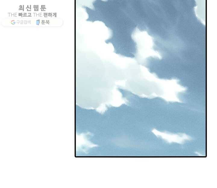 내 여자친구는 좀비 173화 12
