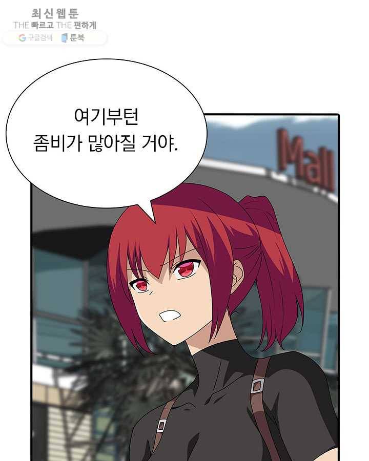 내 여자친구는 좀비 173화 13
