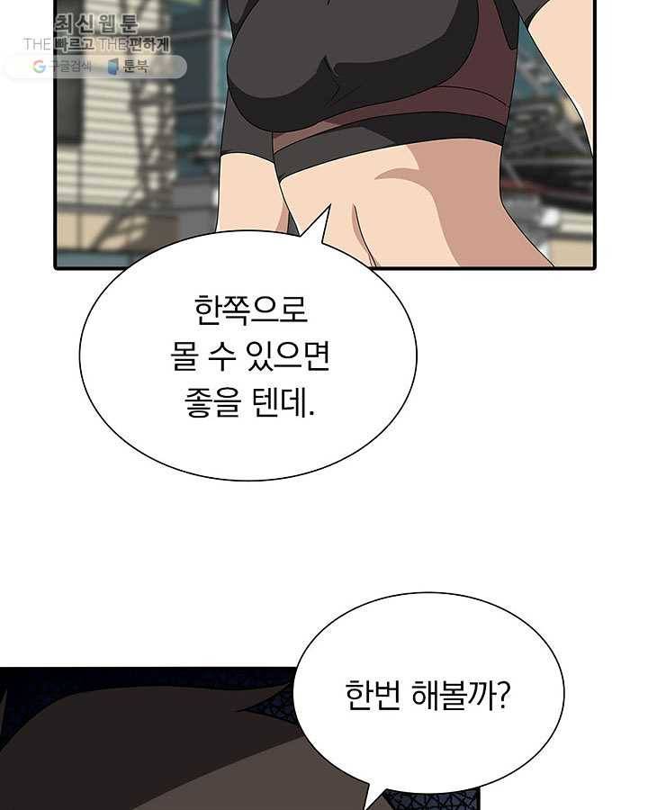 내 여자친구는 좀비 173화 14