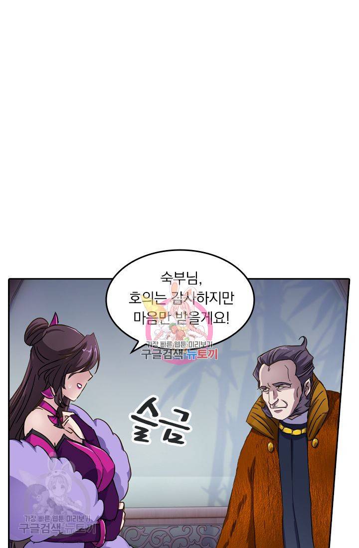영검존 215화 1