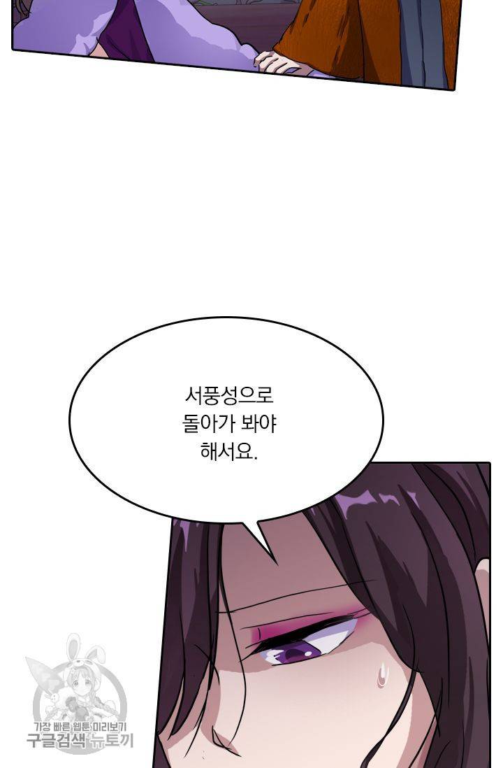 영검존 215화 2