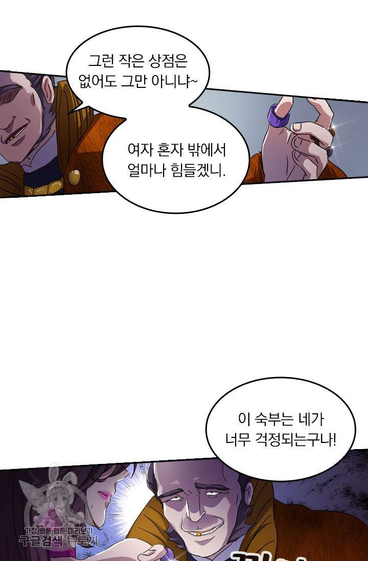 영검존 215화 4