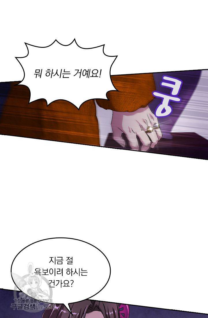 영검존 215화 6