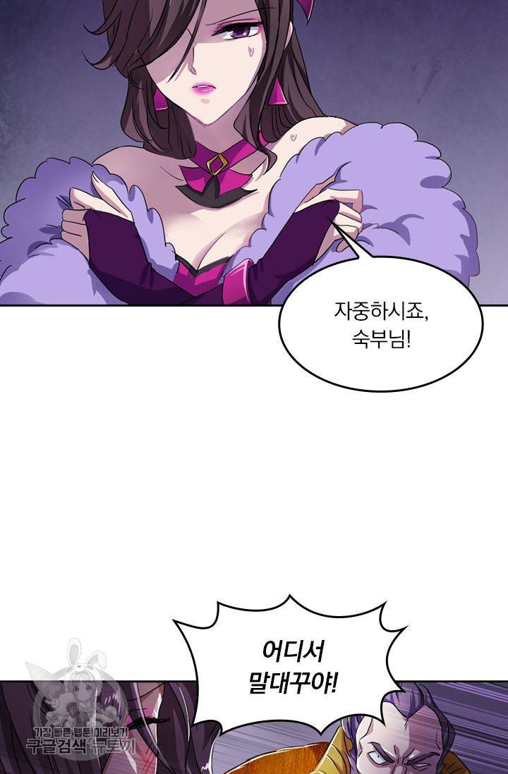 영검존 215화 7