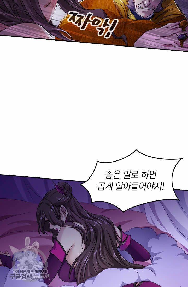 영검존 215화 8