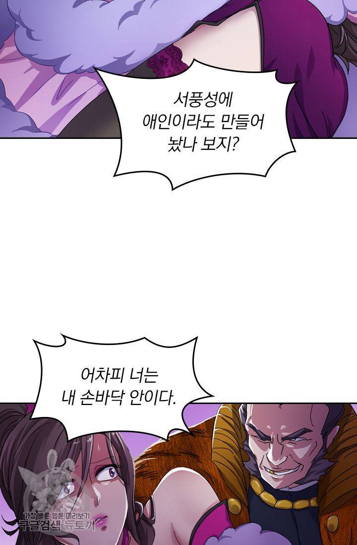 영검존 215화 9