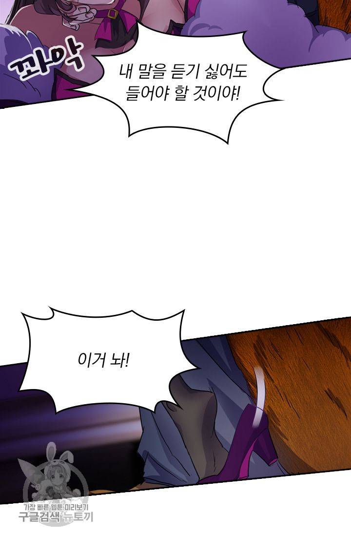 영검존 215화 10