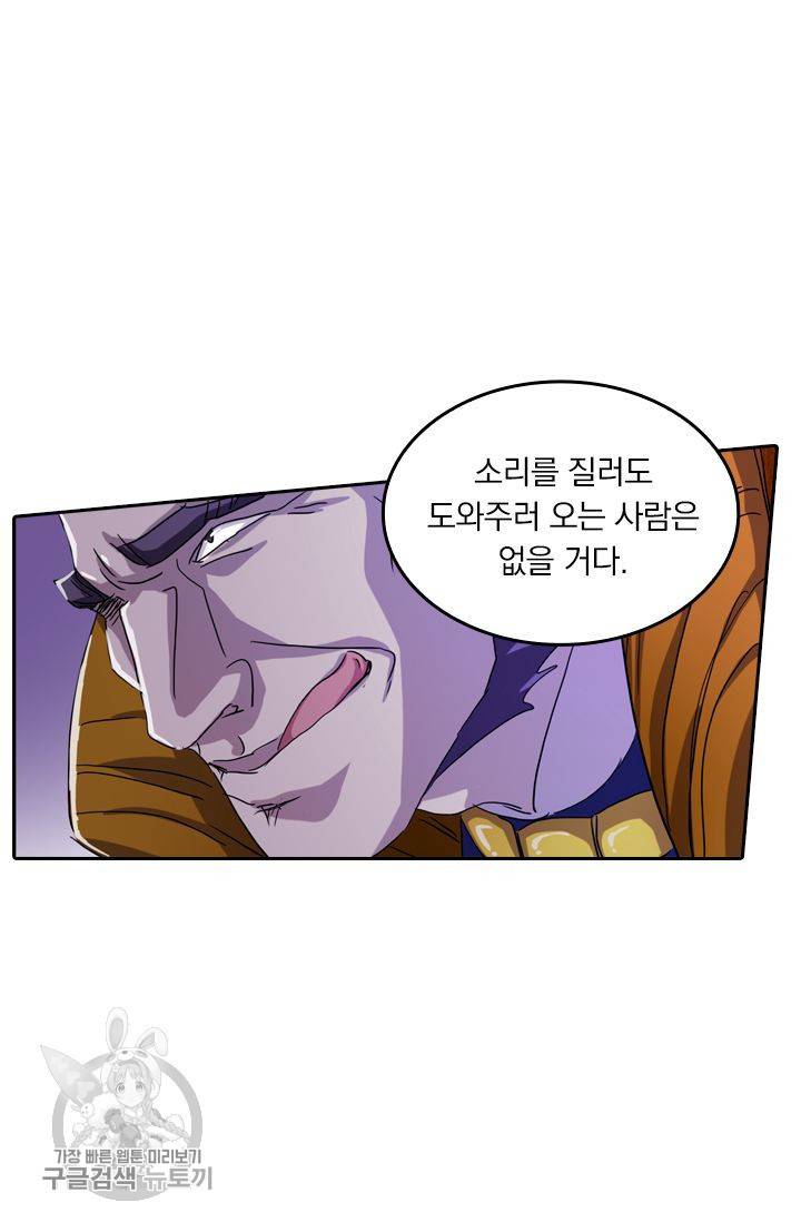 영검존 215화 11