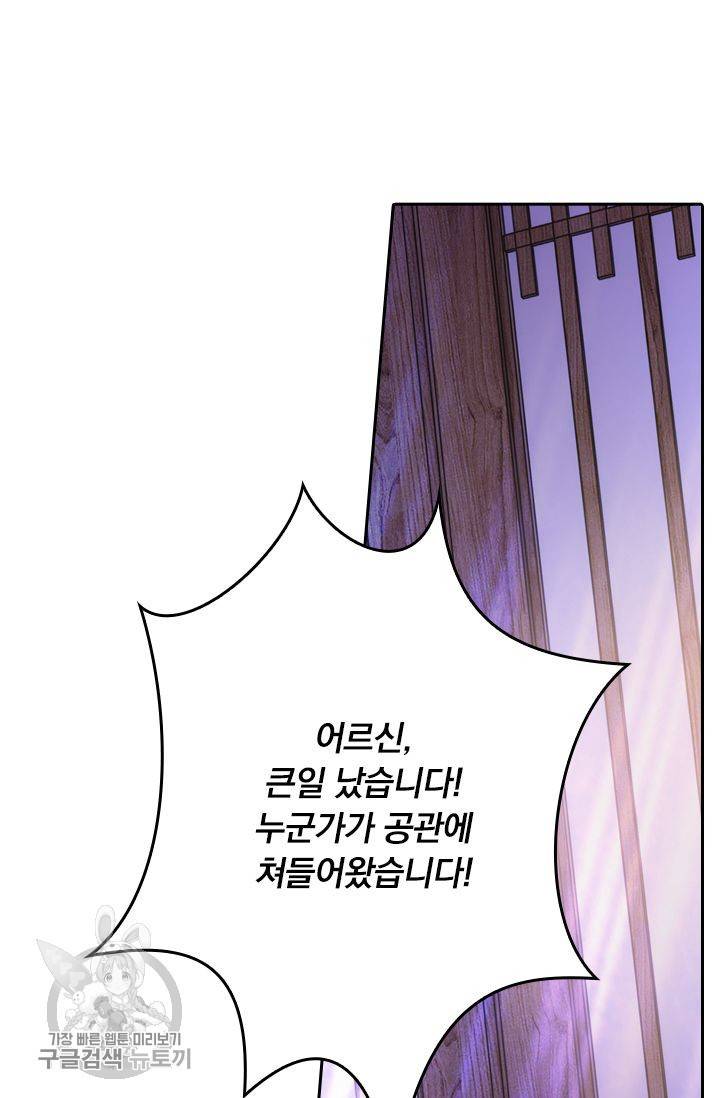 영검존 215화 12