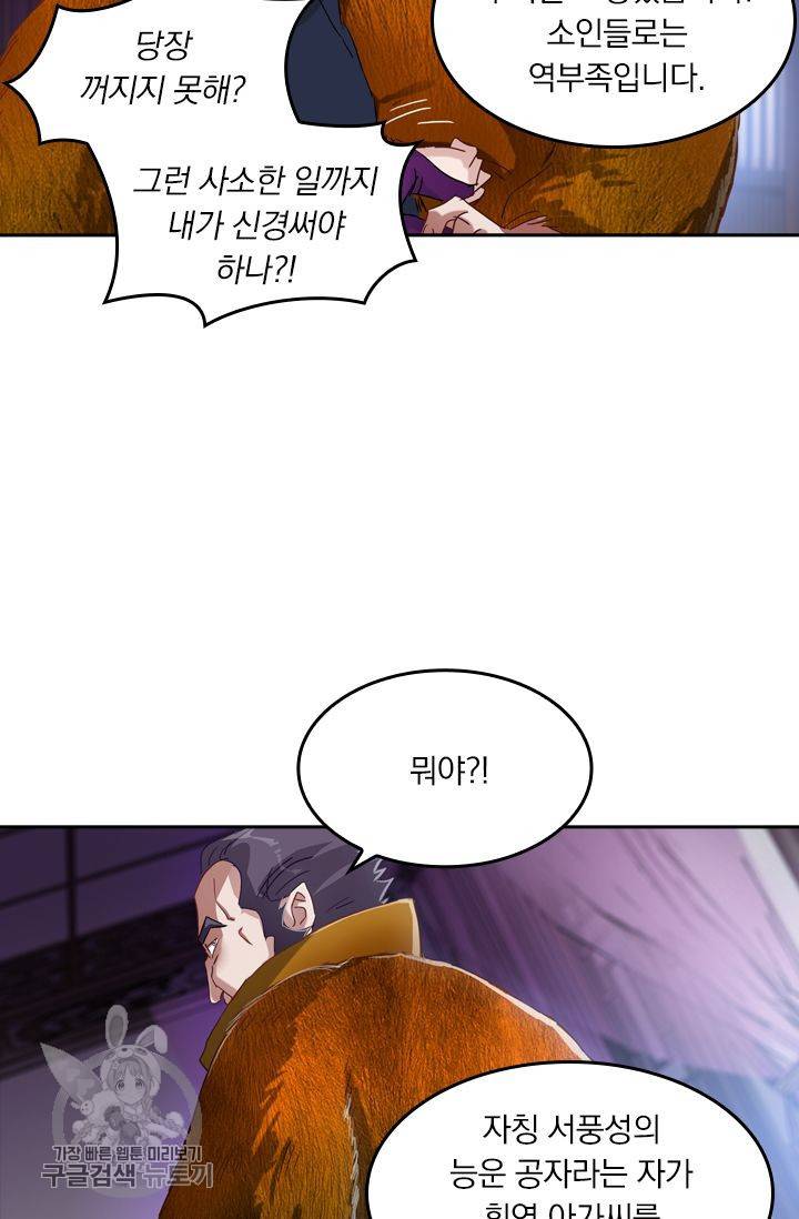 영검존 215화 14