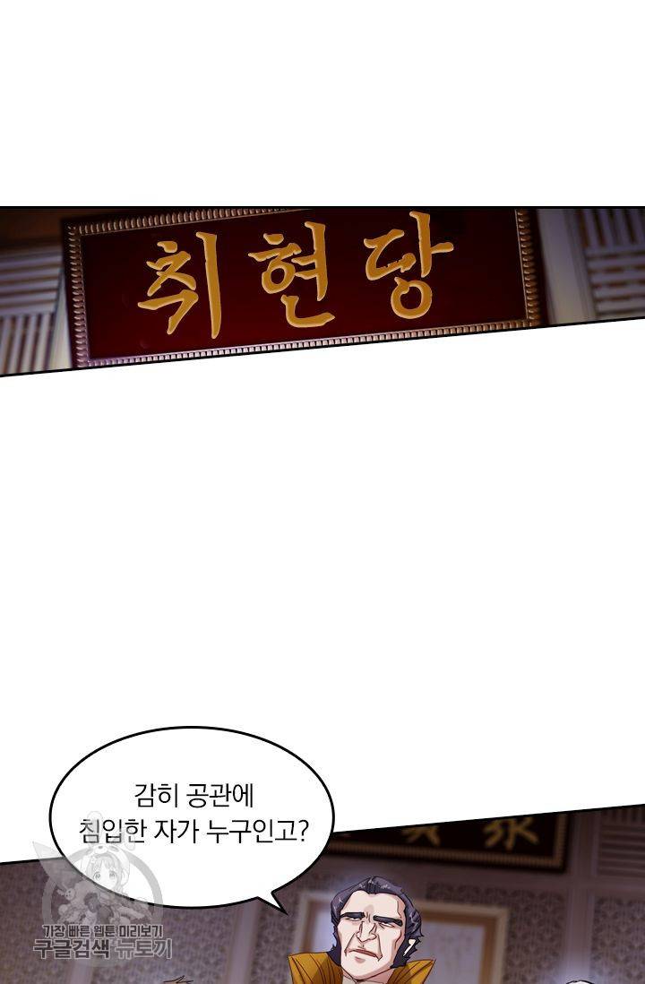 영검존 215화 16