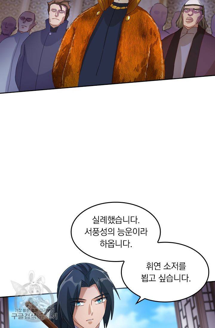 영검존 215화 17