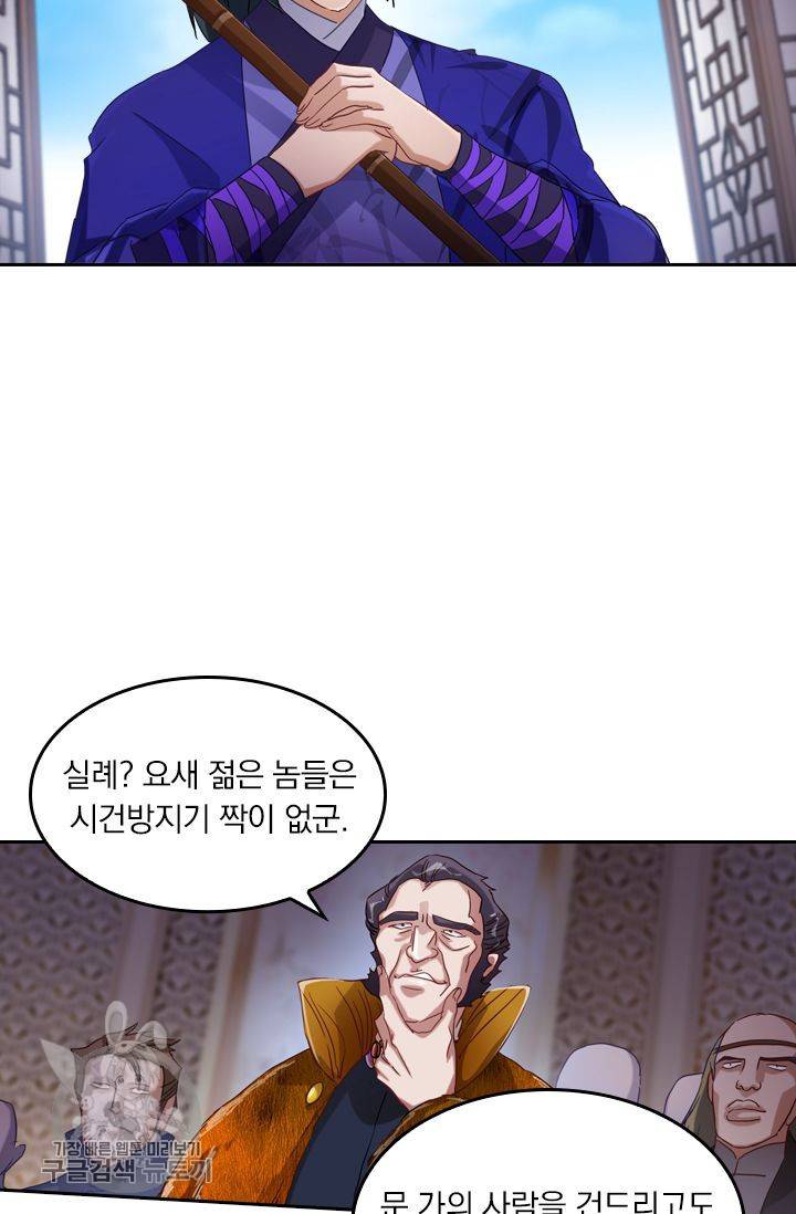 영검존 215화 18