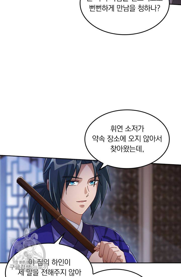 영검존 215화 19