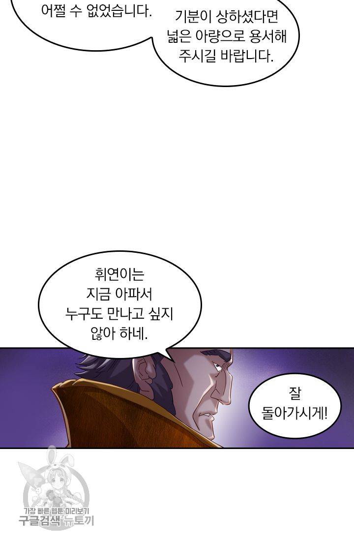 영검존 215화 20