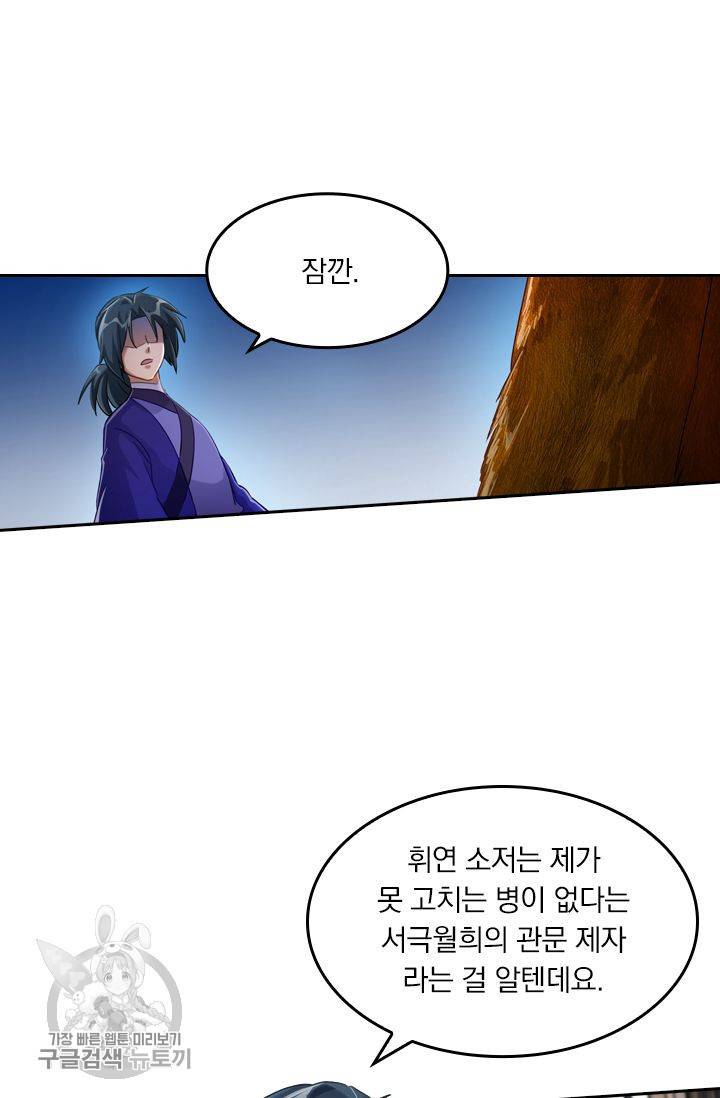 영검존 215화 21