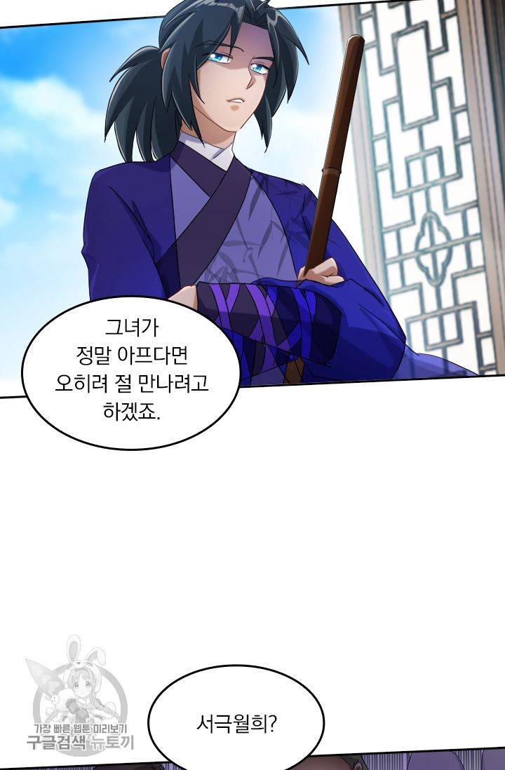 영검존 215화 22