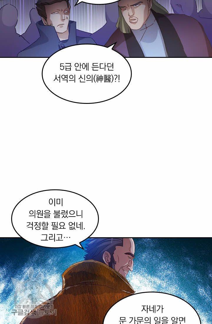 영검존 215화 23