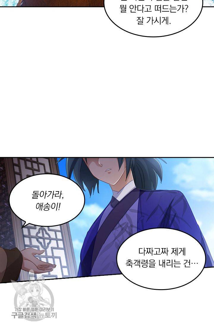 영검존 215화 24