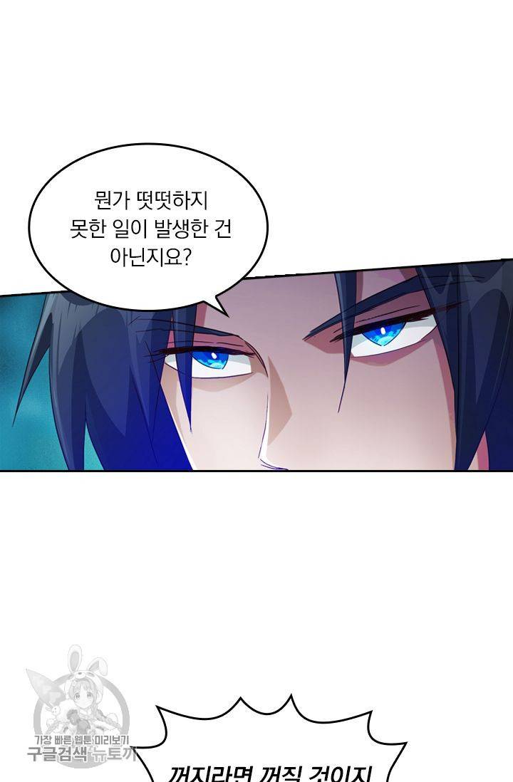 영검존 215화 25