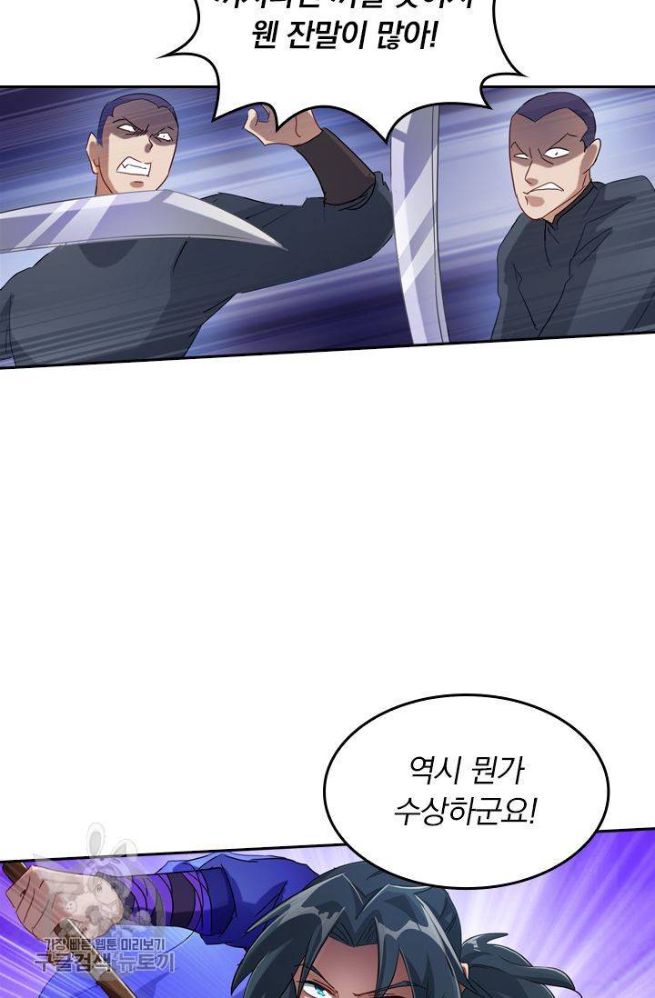 영검존 215화 26