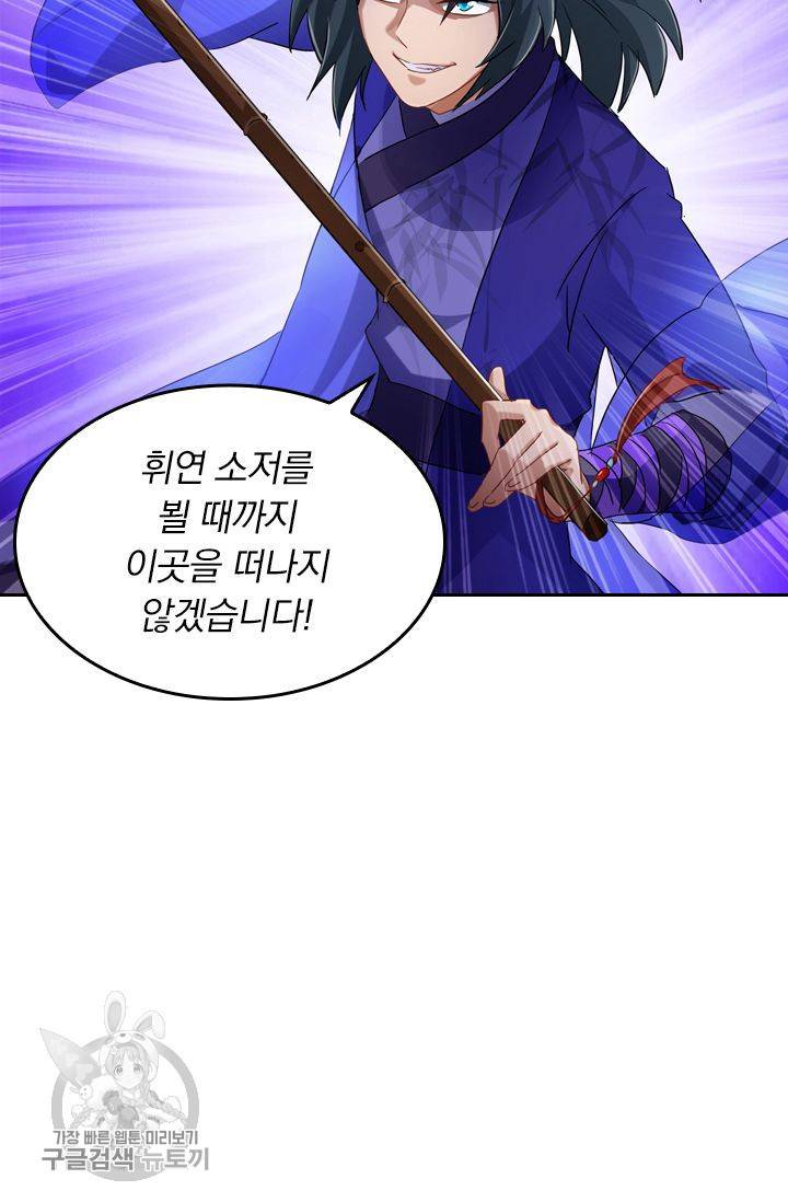 영검존 215화 27
