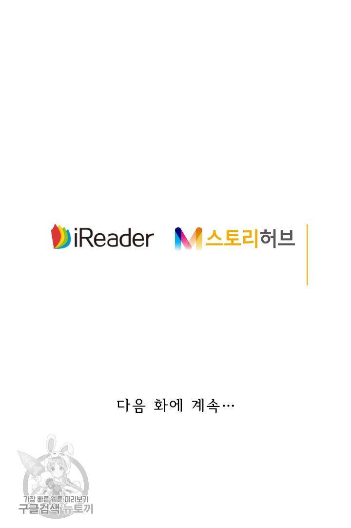 영검존 215화 28
