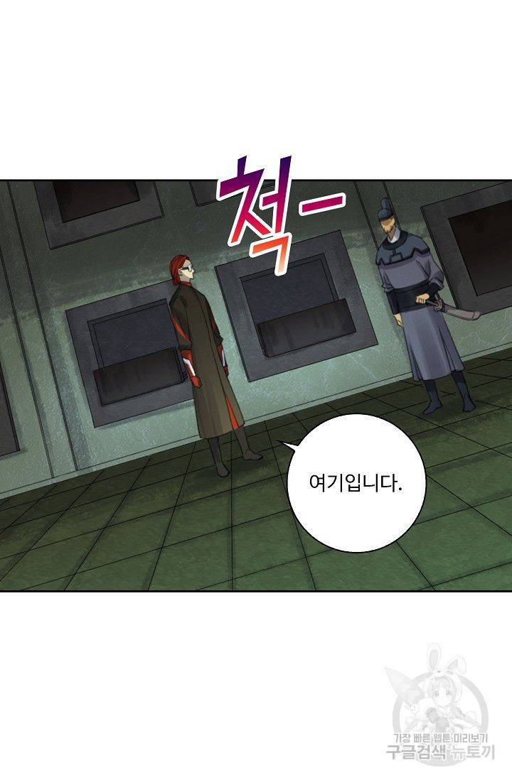 전무: 최강 무도 계승패 92화 3