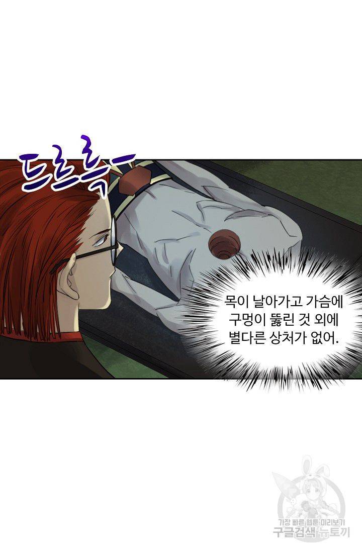 전무: 최강 무도 계승패 92화 4