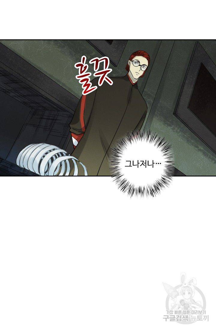 전무: 최강 무도 계승패 92화 6