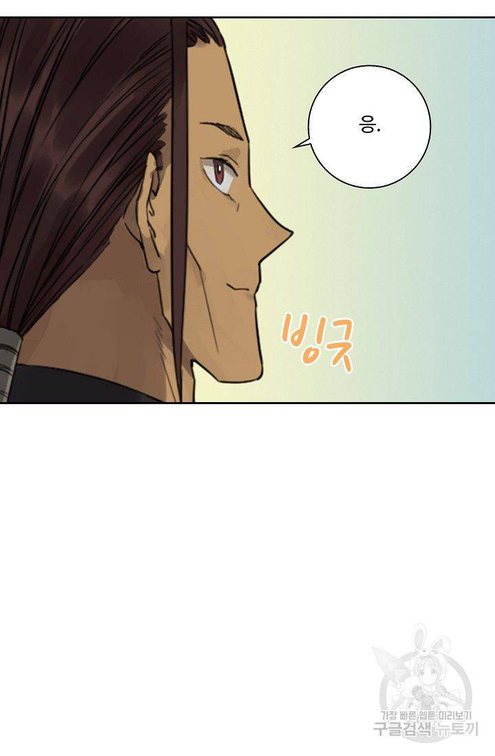 전무: 최강 무도 계승패 92화 24