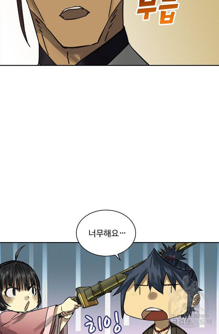 전무: 최강 무도 계승패 92화 53