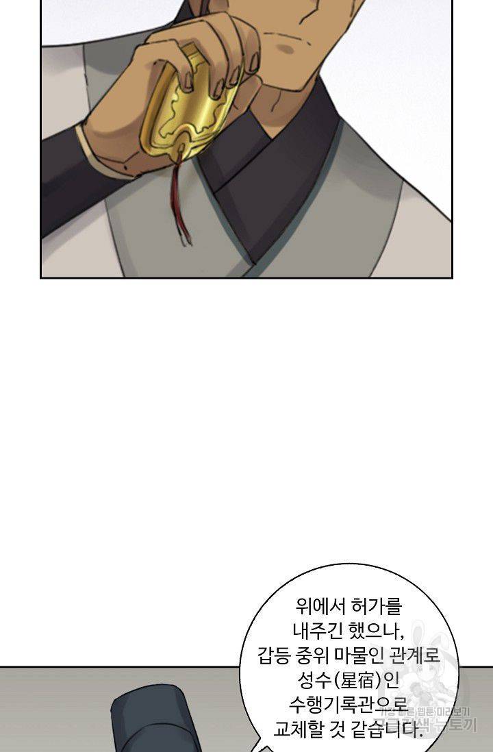 전무: 최강 무도 계승패 92화 61