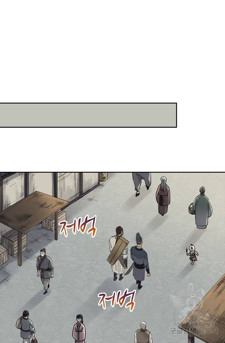 전무: 최강 무도 계승패 92화 64