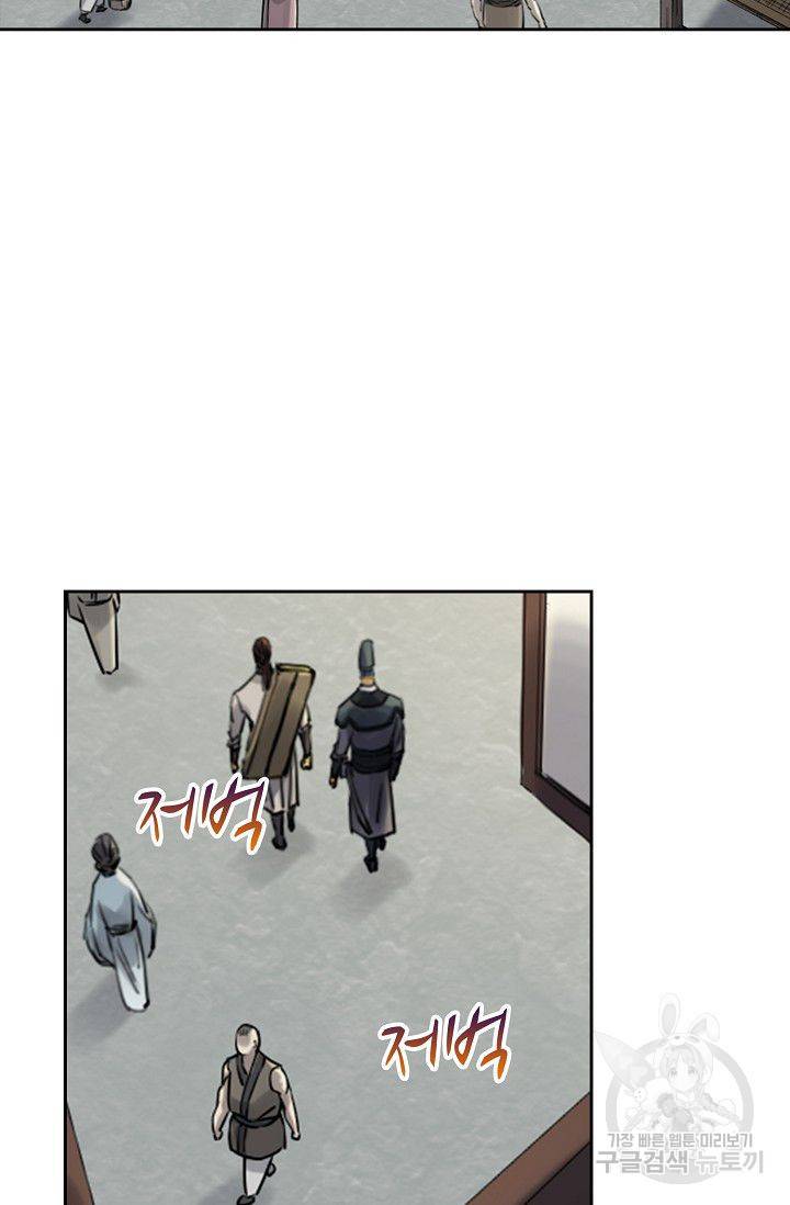 전무: 최강 무도 계승패 92화 65