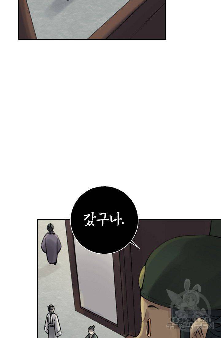 전무: 최강 무도 계승패 92화 66
