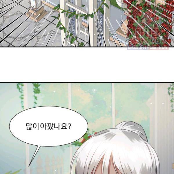 가짜 공녀님의 만렙 토끼 20화 3
