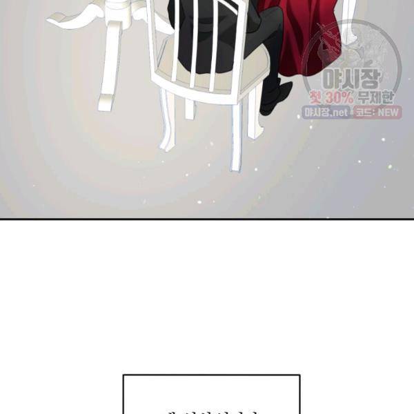 가짜 공녀님의 만렙 토끼 20화 7