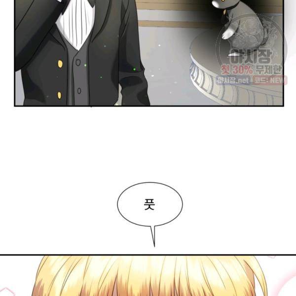가짜 공녀님의 만렙 토끼 20화 15