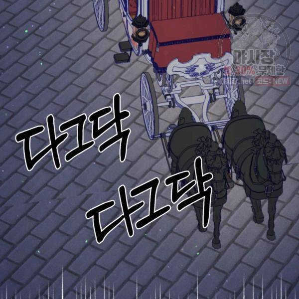 가짜 공녀님의 만렙 토끼 20화 19