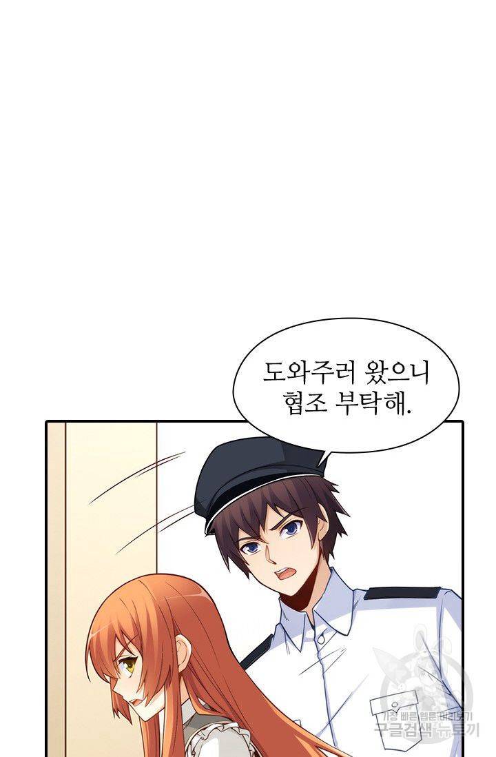 재벌라이프 88화 2