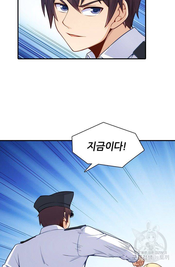 재벌라이프 88화 7