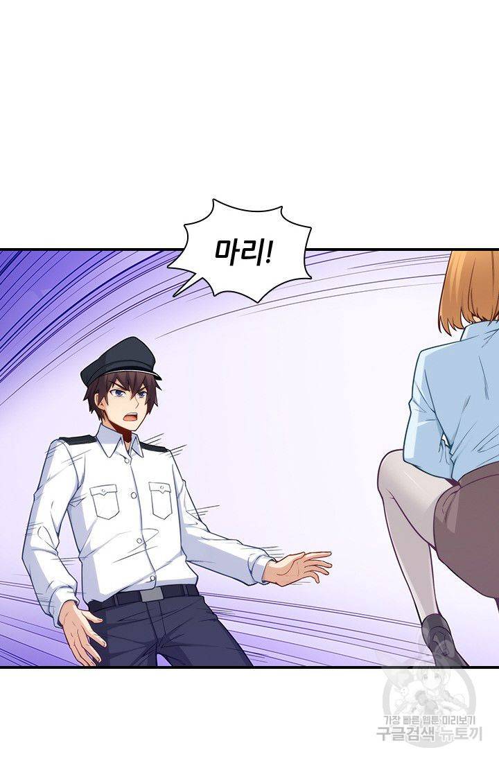 재벌라이프 88화 9