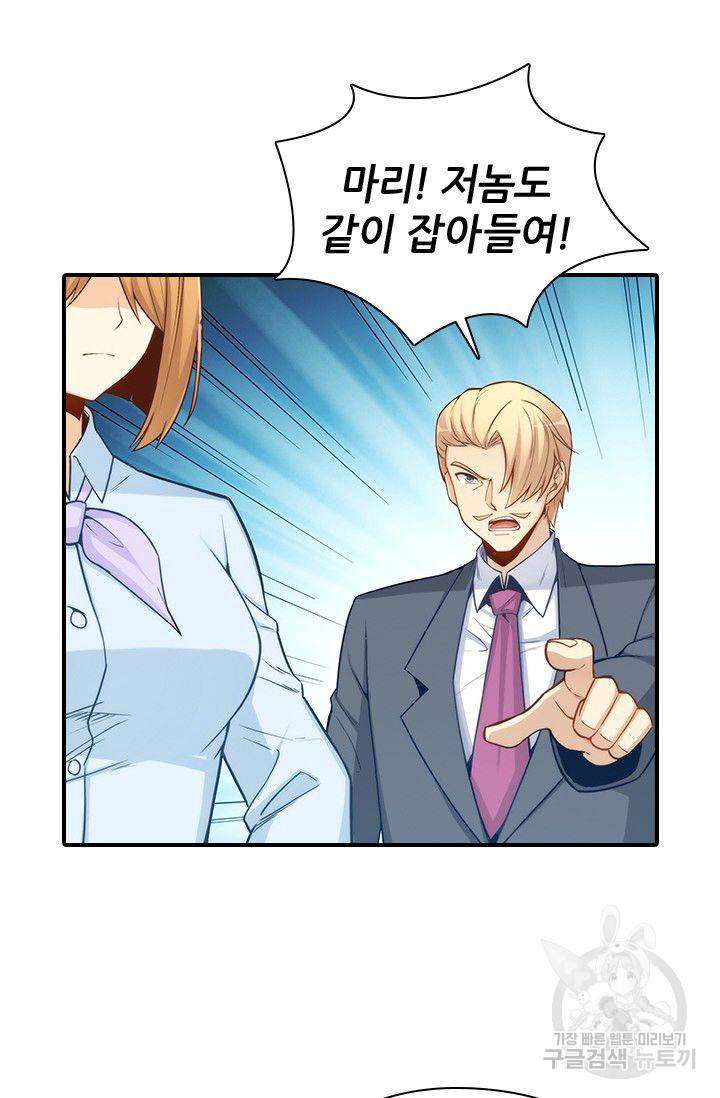 재벌라이프 88화 11