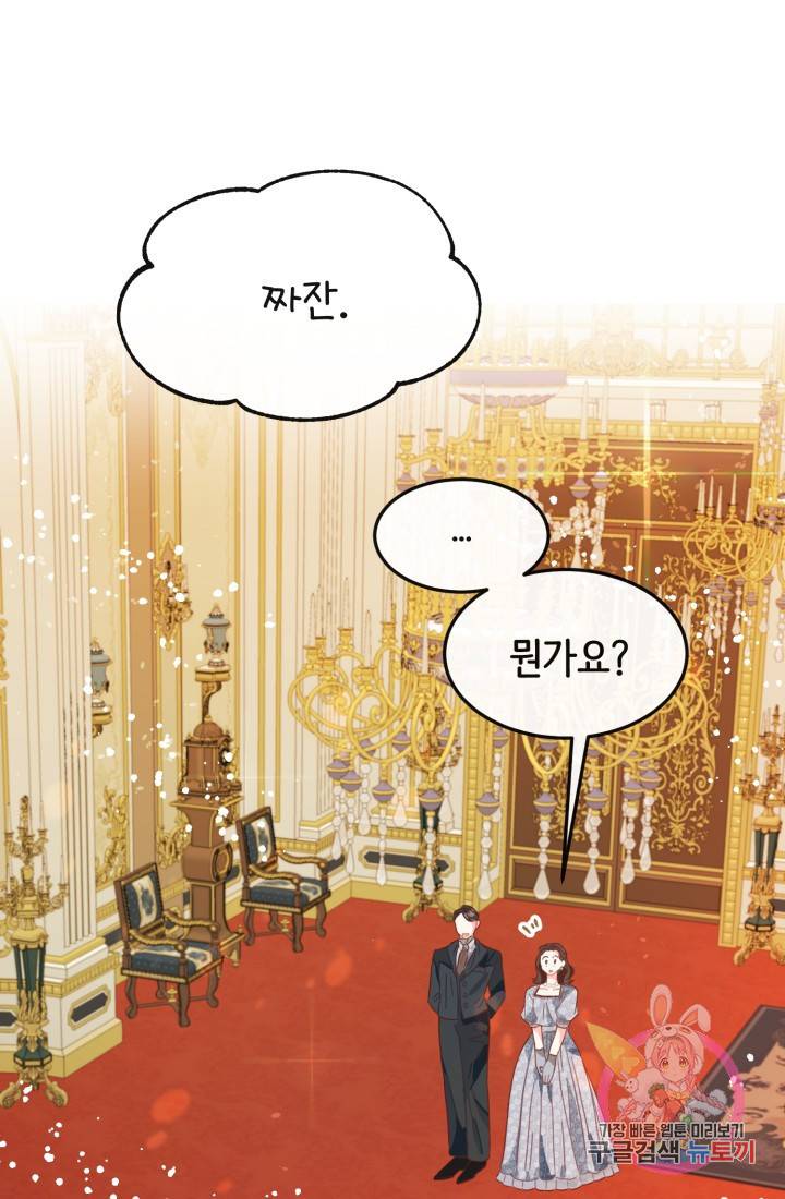 120일의 계약결혼 10화 1