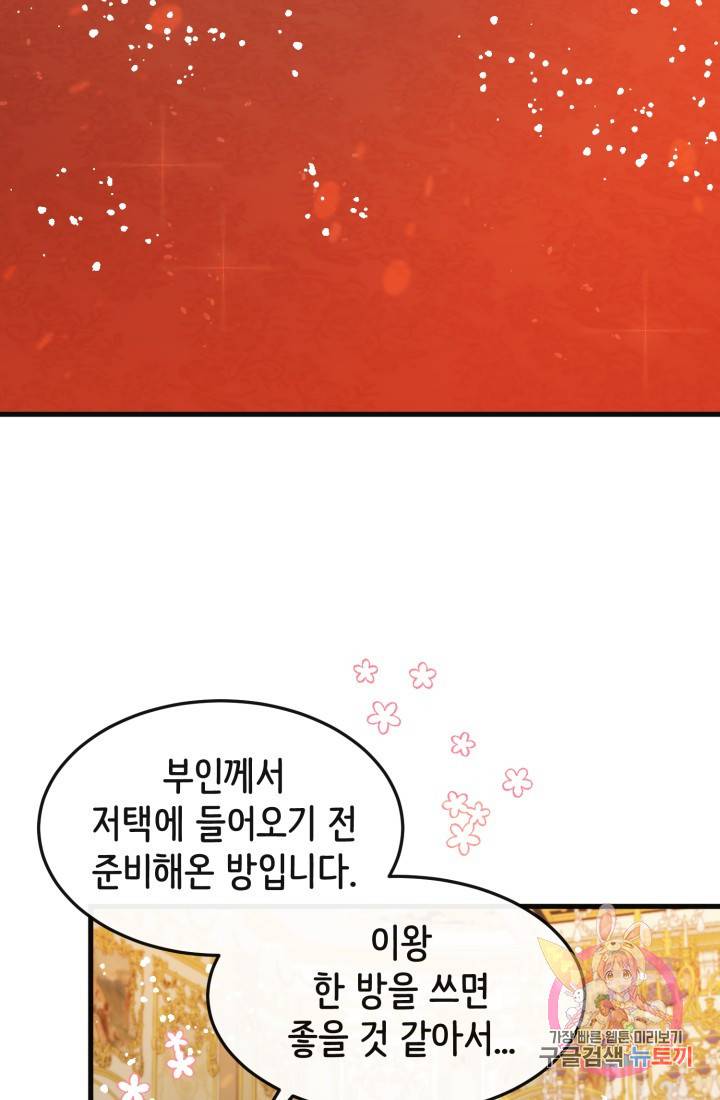 120일의 계약결혼 10화 2
