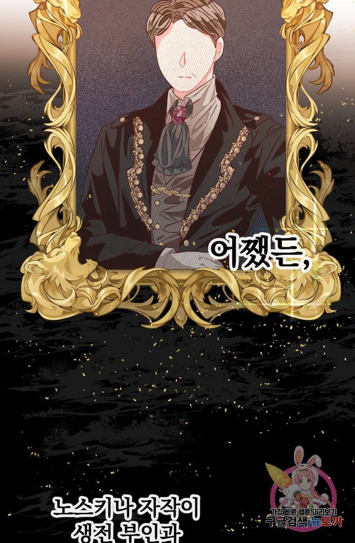 120일의 계약결혼 10화 5