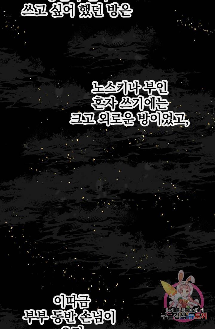 120일의 계약결혼 10화 6