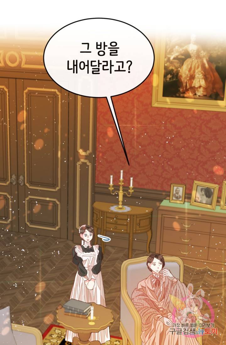 120일의 계약결혼 10화 8