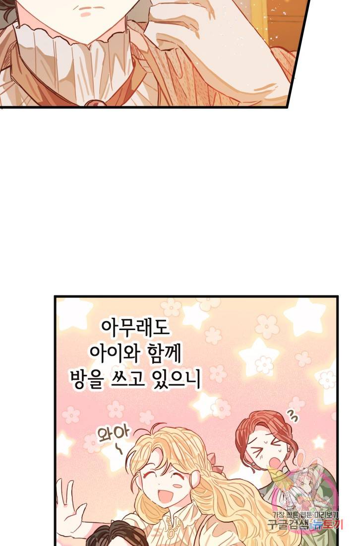 120일의 계약결혼 10화 10